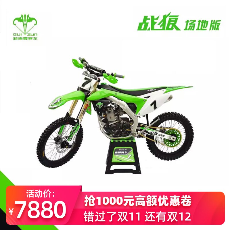 2020款 贵尊 战狼 NC 250 450 cc 水冷 高赛 高架 越野摩托车|ruв категории мотоцикл/оборудование/аксессуары, мотоцикл - от Buy2taobao.com для оказания профессиональной услуги покупки агента Taobao