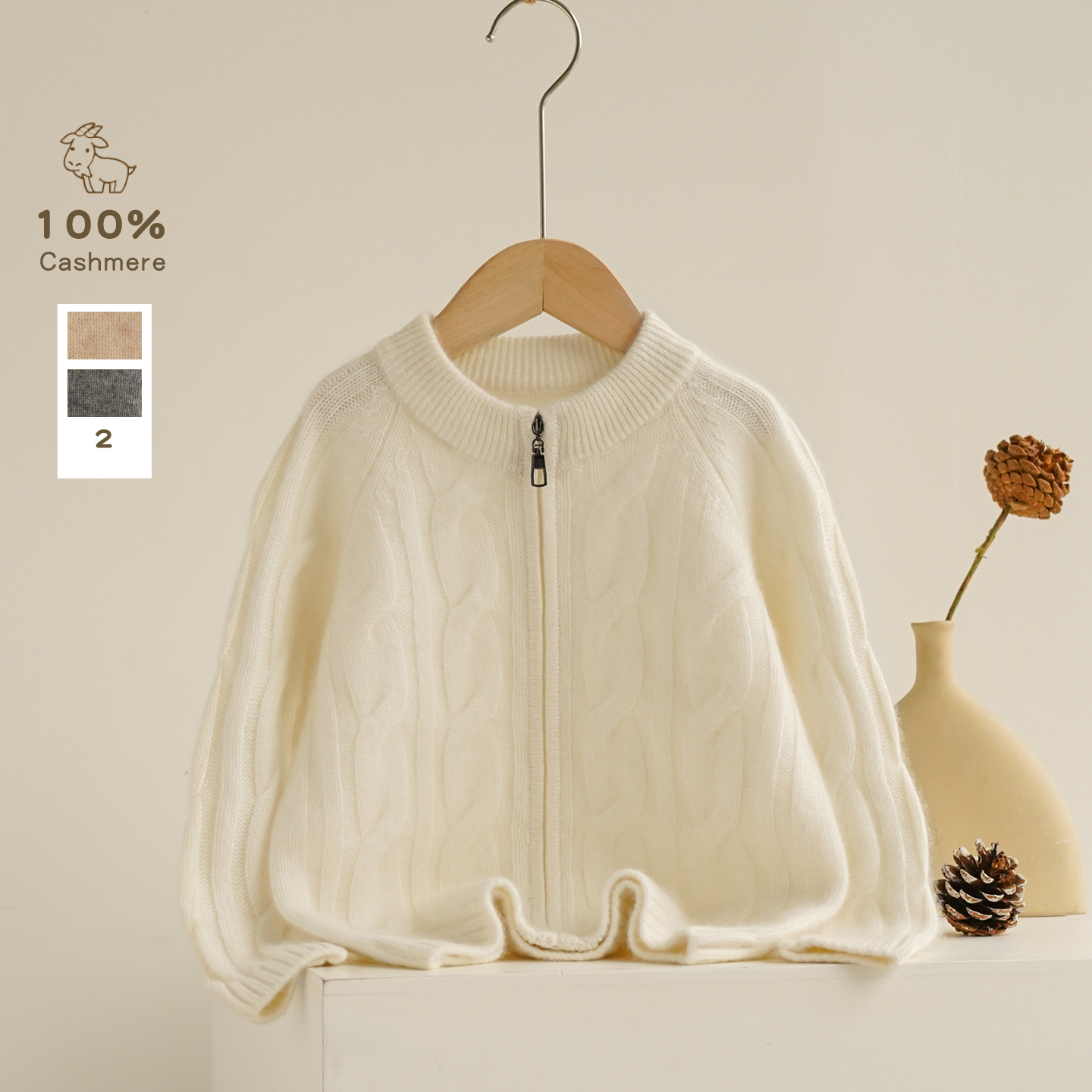 儿童羊绒开衫三股大扭花拉链针织