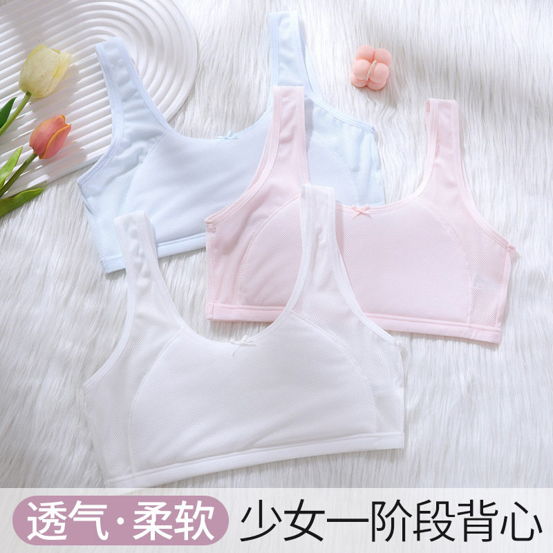 安菲雅少女一阶段透气夹棉背心发育期女童小学生7-12岁内衣含蚕丝