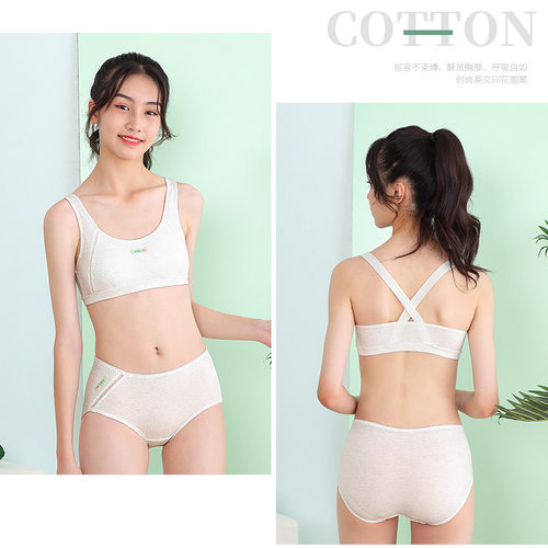 非常姊妹文胸发育期学生初中生青少年高中生纯棉内衣无钢圈薄款
