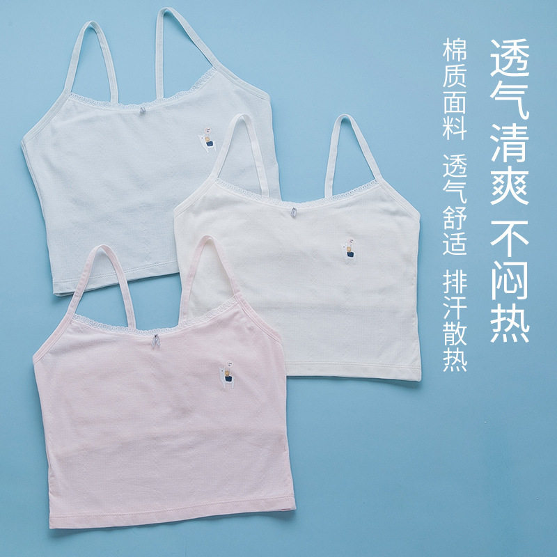 安菲雅少女背心短款吊带中小学生发育期女童细肩带夹棉打底衫