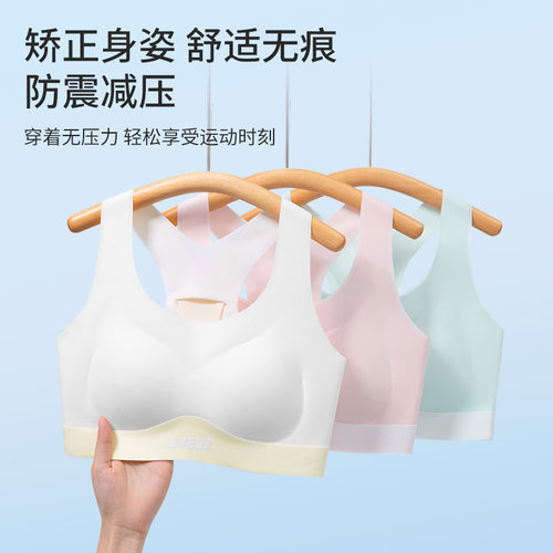 少女内衣文胸发育期固定杯12-18岁高中生无痕运动女大童抑菌背心