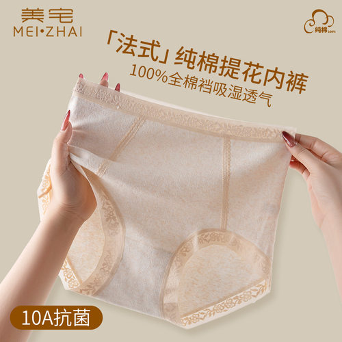 纯棉内裤女高腰无痕提花包臀10A抗菌吸湿透气全棉裆女士三角裤