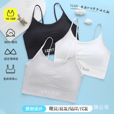 少女运动文胸发育期高中生内衣青少年初中学生女大童背心女孩