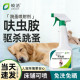 跳蚤药床上家用专猫咪狗狗驱除虱子蜱虫非无毒杀喷雾呋虫胺杀虫剂
