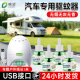 皎洁车载电蚊香液usb电蚊香器驱蚊器车内灭蚊子12v24货车蚊香液