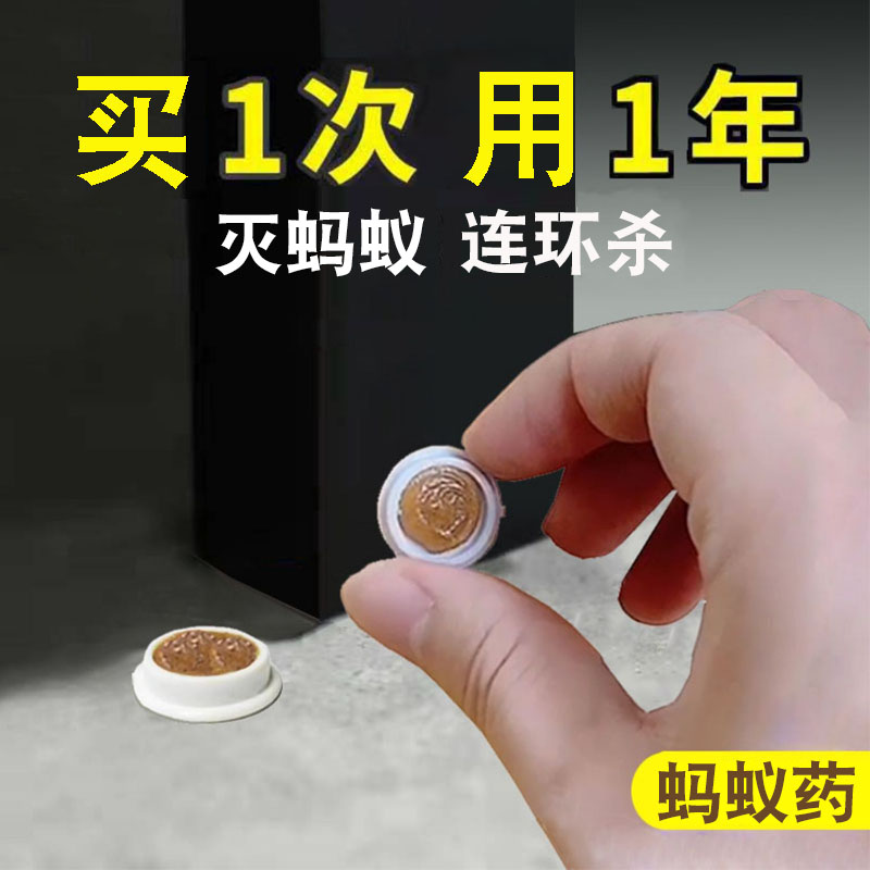 蚂蚁药灭蚂蚁菜地杀虫剂虫子药