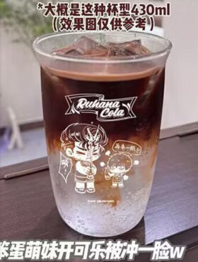 洋花牧场笨蛋萌妹可乐杯