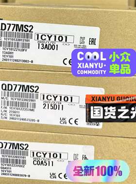 咨询全新三菱PLC定位模块QD77MS2，22年1-3月议价