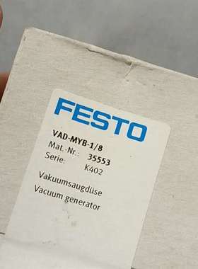 咨询费斯托VAD-MYB-1/8，全新正品35553，仅议价