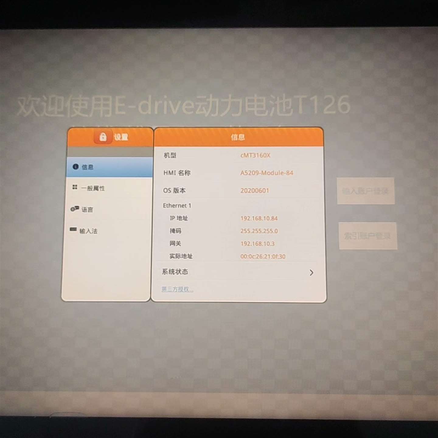 咨询威纶通cMT3160X触摸屏，HMI名称AS209-Modu议价