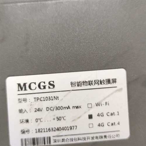 咨询MCGS智能物联网触摸屏 TPC1031Nt，工程议价