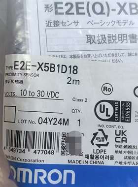 咨询E2E-X5B1D18欧姆龙接近传感器 2米线 10-3议价