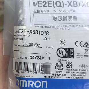 咨询E2E 2米线 3议价 X5B1D18欧姆龙接近传感器