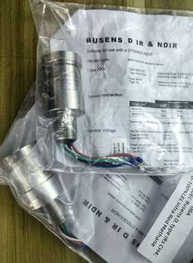 咨询BUSENS D ST650EC红外甲烷传感器，型号51议价