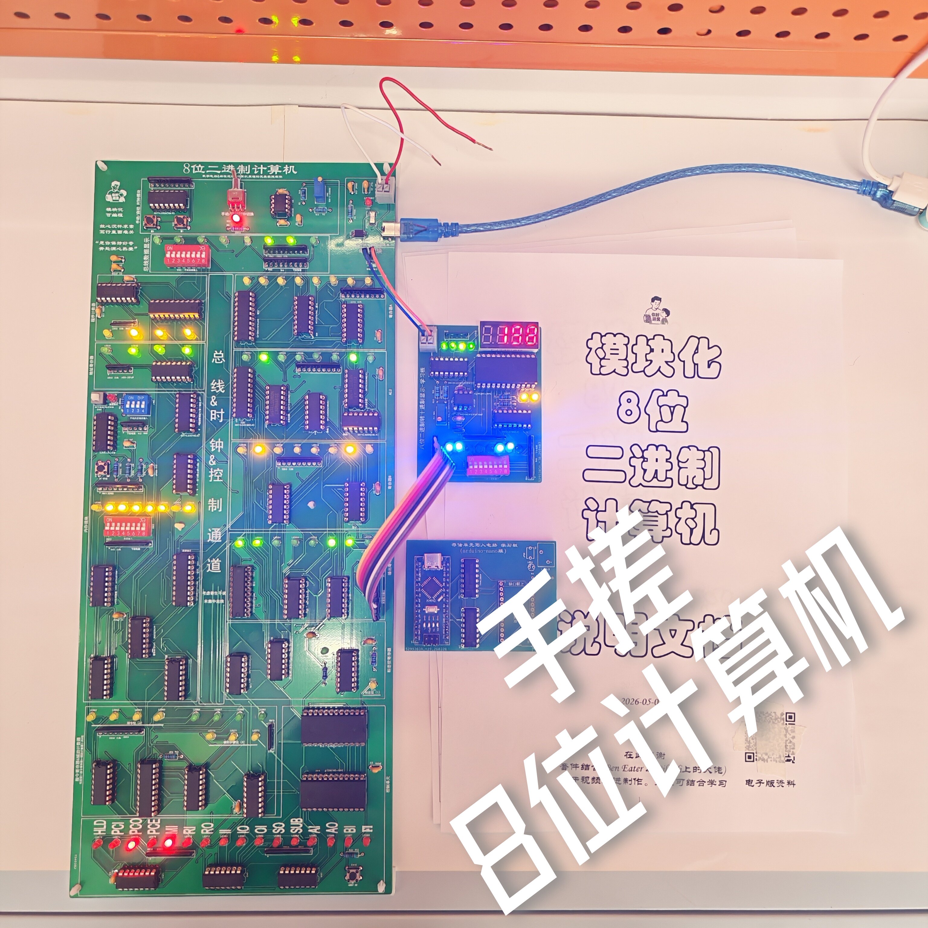 手搓8位二进制计算机｜自制CPU｜小学生从零搭建DIY学透计组原理