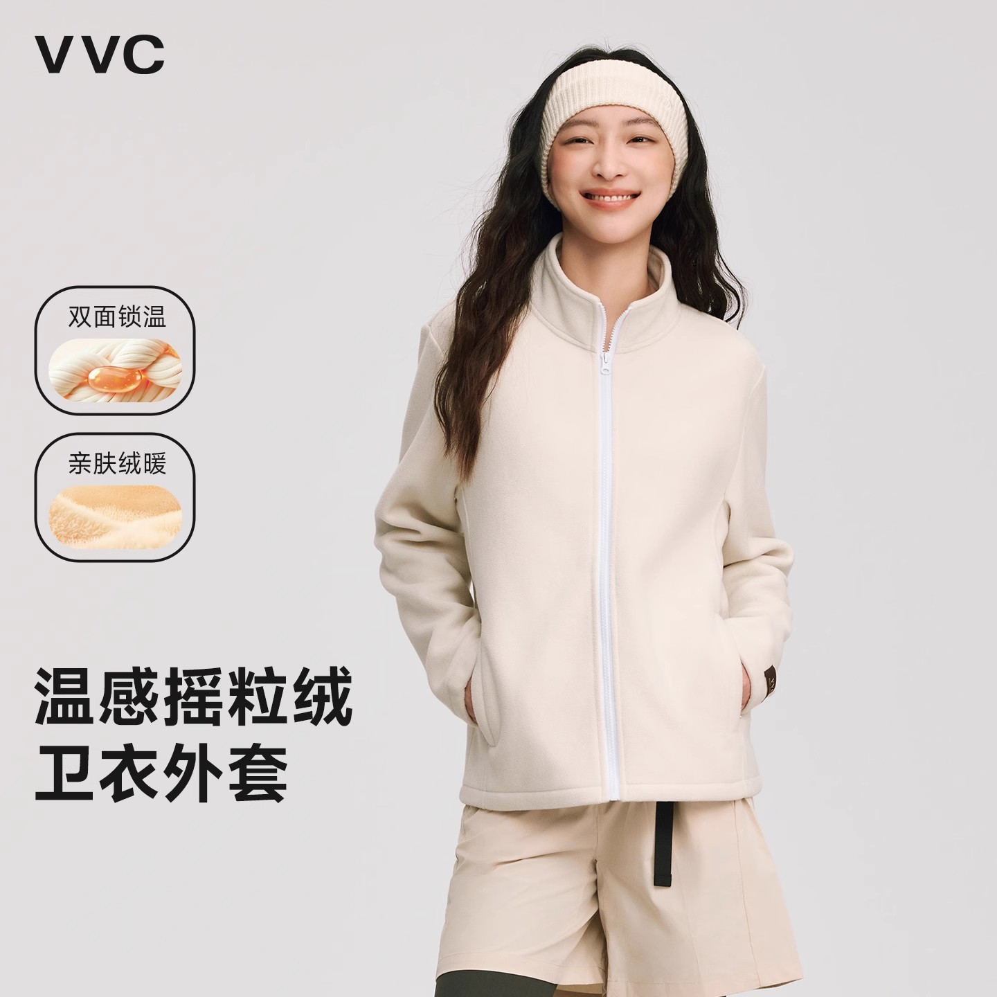 VVC新款摇粒绒休闲上衣