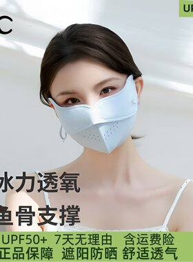 VVC防晒口罩女2026春夏