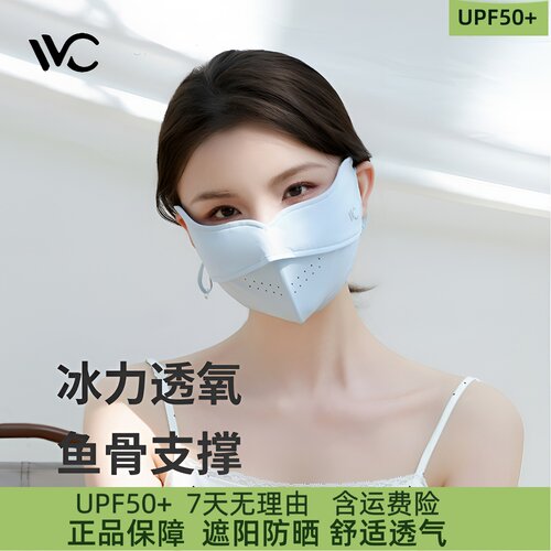 VVC防晒口罩女2026春夏