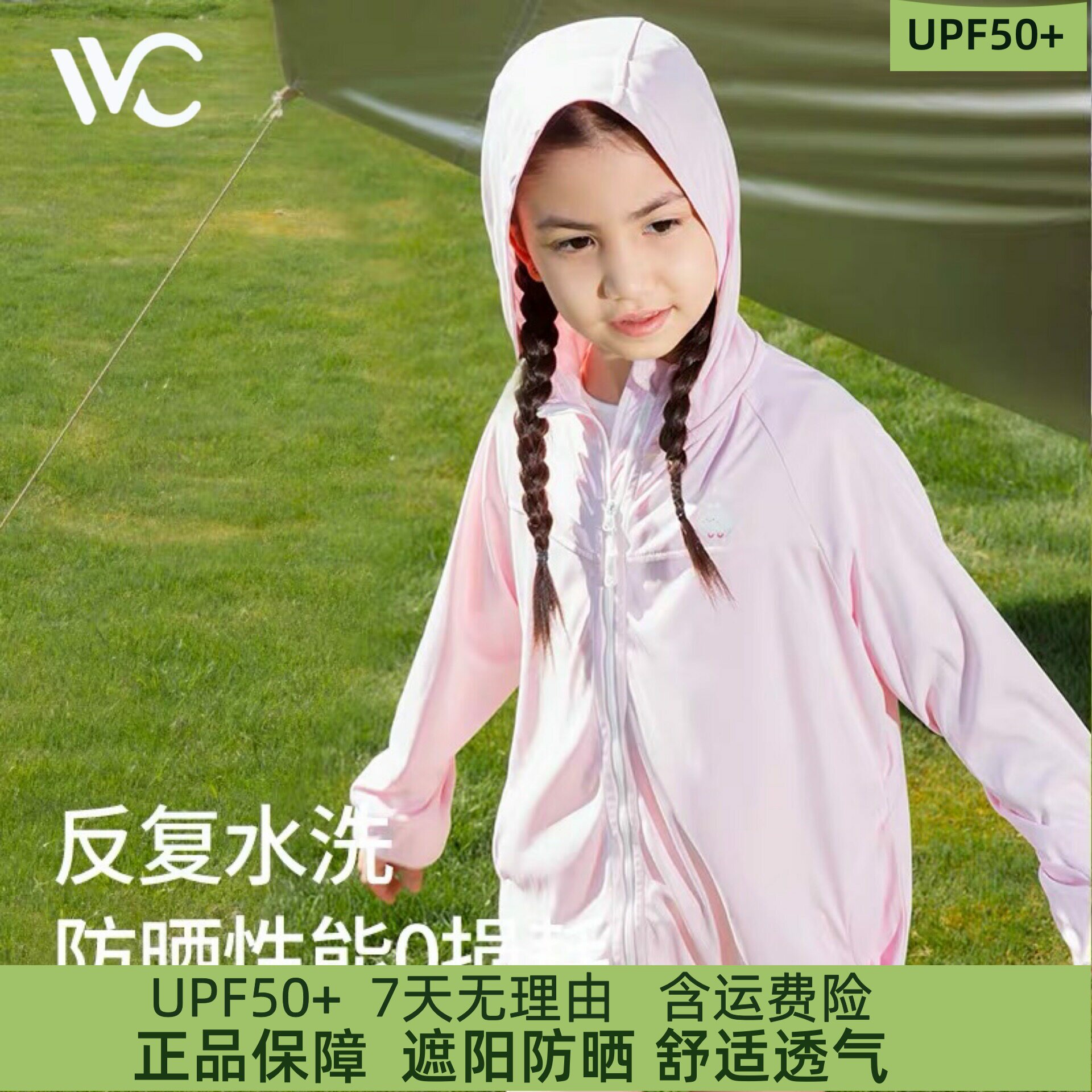 儿童防晒衣外套vvc防晒图片