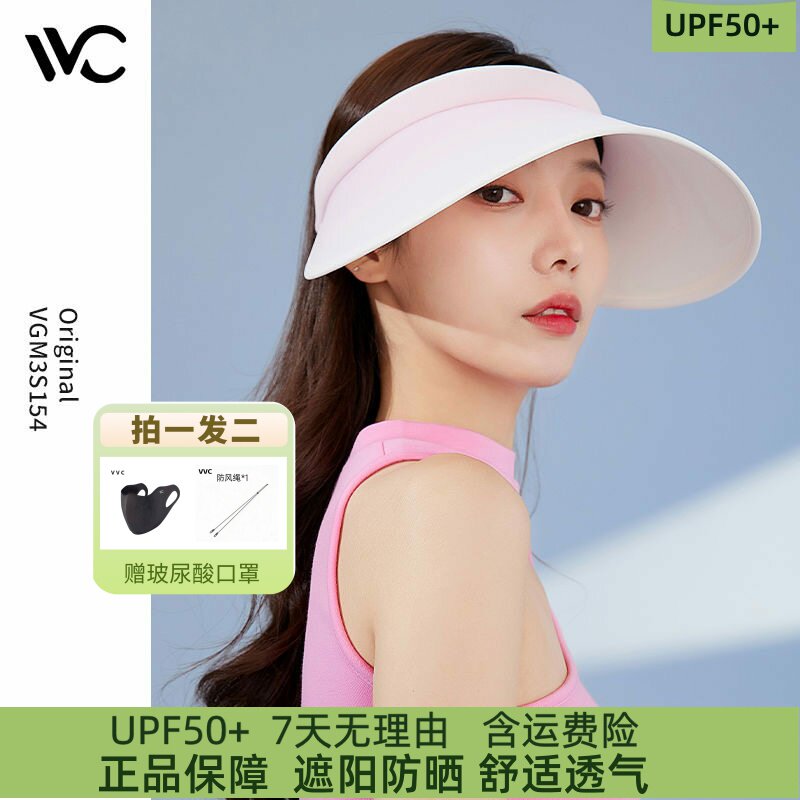 VVC防晒帽女桃芯防紫外线遮阳帽夏空顶帽子户外太阳帽户外