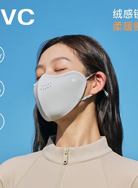VVC摇粒绒保暖口罩防风抗菌透气