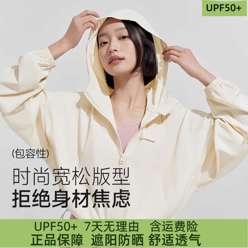 VVC防晒衣女时尚百搭夏季短款显瘦皮肤衣户外防紫外线防晒服披肩