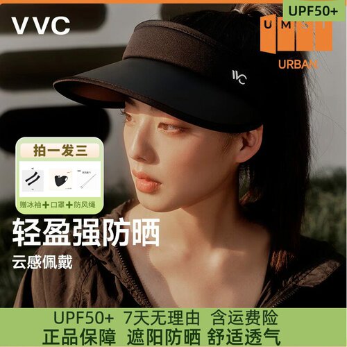 vvc户外遮阳帽遮阳帽户外