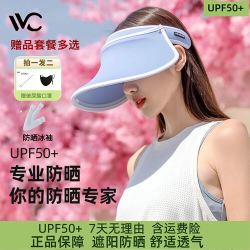 vvc运动遮阳帽大帽檐骑车