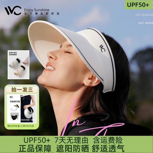 VVC防晒帽女空顶太阳帽