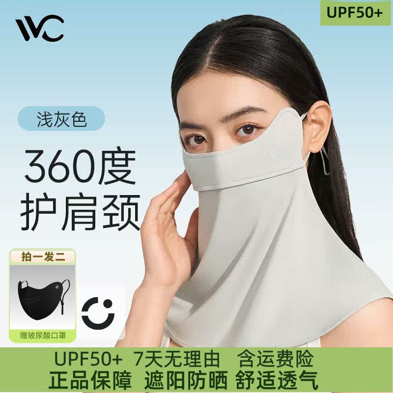 VVC防晒面罩女夏护眼角防紫外线口罩骑行遮阳护颈一体脸基尼脸罩
