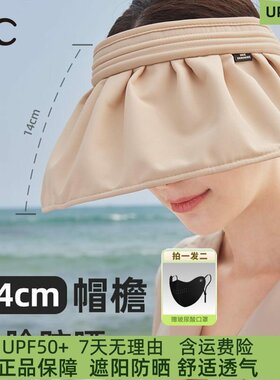 户外防晒帽子vvc遮阳帽