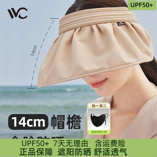 户外防晒帽子vvc遮阳帽