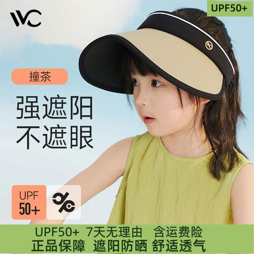 VVC儿童防晒帽防紫外线