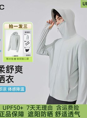 VVC防晒衣男款2026夏季
