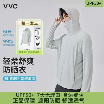 VVC防晒衣男款2026夏季