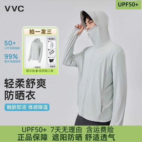 VVC防晒衣男款2026夏季