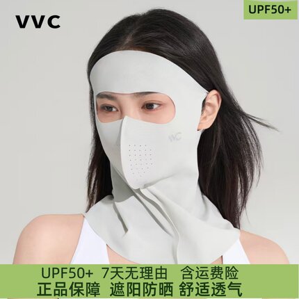 VVC全脸防晒面罩春夏新款冰丝面纱男女全脸防紫外线遮阳口罩护眼