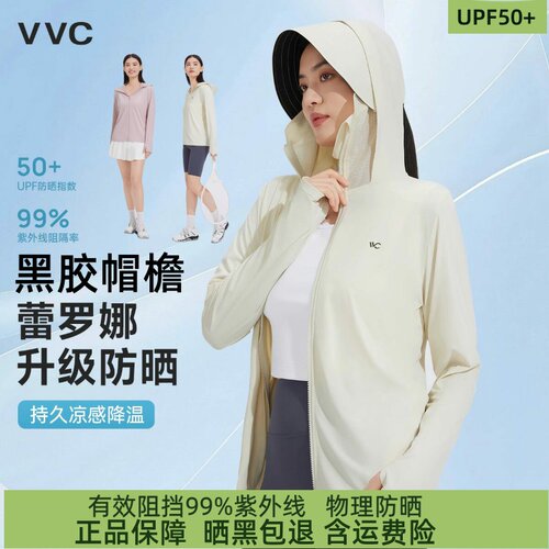 VVC防晒衣女2026夏季新款