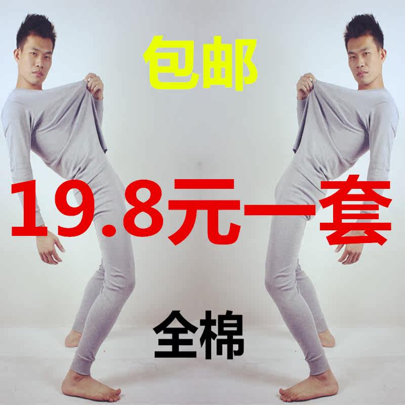 Sous-vêtement thermo jeunesse en coton - Ref 750984 Image 1