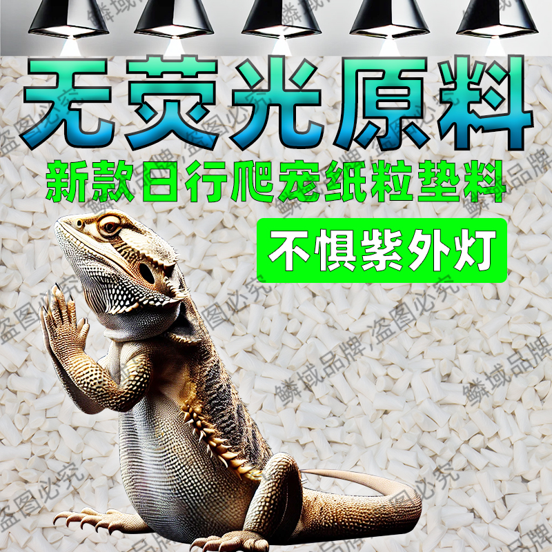 无荧光无粉尘无甲醛原料纸粒垫材