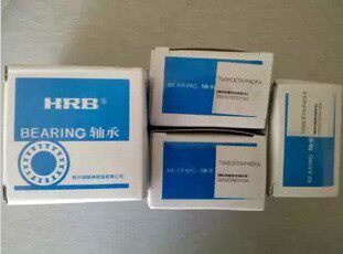 哈尔滨轴承 HRB轴承 HRB P2级 7203C/P2 7203AC/P2 17*40*12