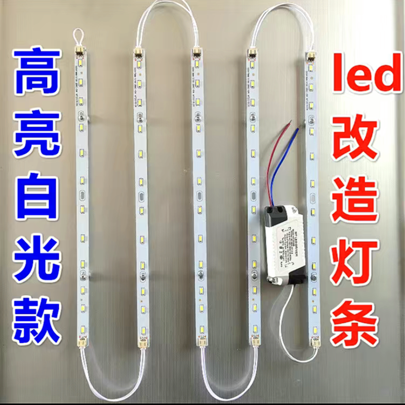 高亮led长灯条灯带客厅灯LED灯带