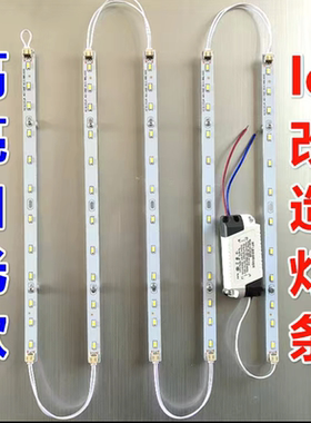 led灯条长方形吸顶灯芯改造长条灯带替换H型节能灯管灯板光源配件