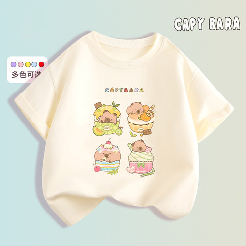 Capybara卡皮巴拉美食系列夏季儿童短袖纯棉t恤男女中童学生体恤