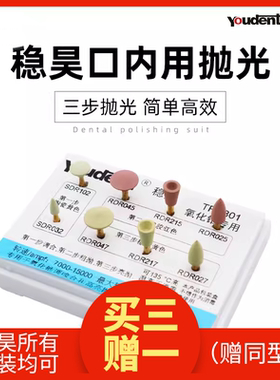 牙科稳昊氧化锆打磨抛光调咬合磨头口腔口内抛光磨头TR0801-8支装