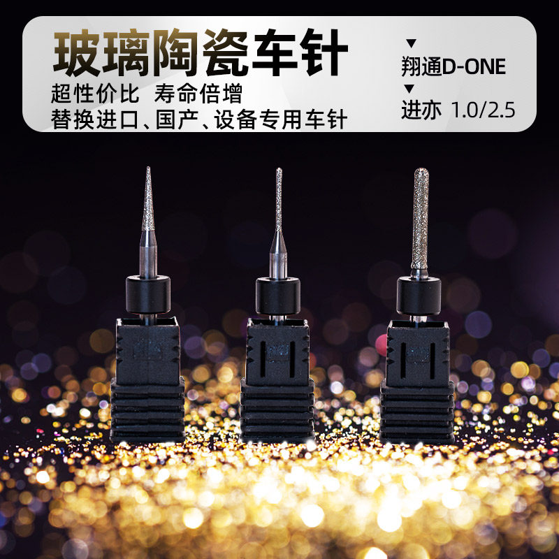 翔通D-ONE义齿加工厂CAD/CAM氧化锆磨头涂层进亦玻璃陶瓷车针1.0,美容美体仪器,口腔护理设备礼盒,淘宝优惠券,粉丝福利购,淘宝优惠卷