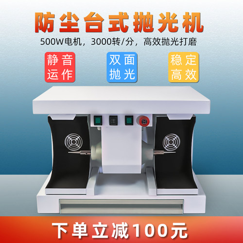 义齿防尘台式打磨抛光机两头可用