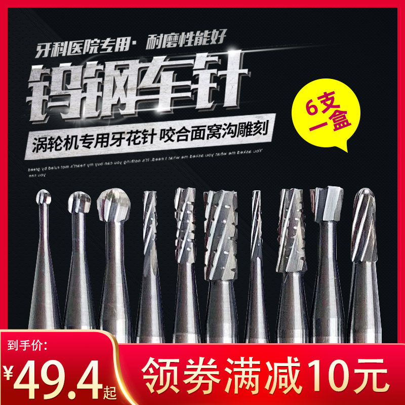 牙科磨头技工钨钢车针拔牙车针加长裂钻球转牙花针钨钢大球转裂钻