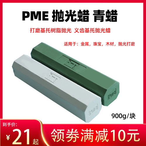 技工材料基托抛光蜡镜面牙科口腔